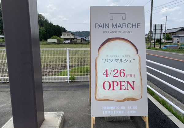 パンマルシェ