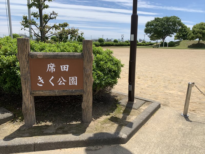 本巣市の席田きく公園 ポケモンgoの巣でたくさんの人が集まっているという話 Gifu Walker