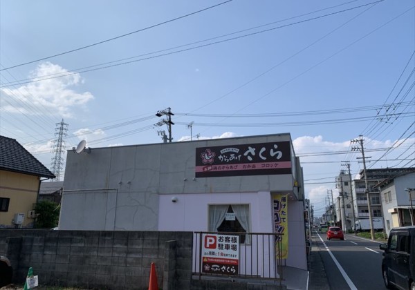 岐阜 からあげさくら