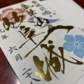岐阜城の金の御朱印、プレミアムフライデー限定で6月28日から頂くことができます。