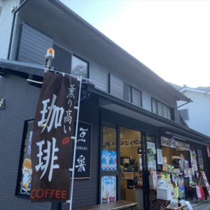 養老町 養老の滝 カフェ互楽