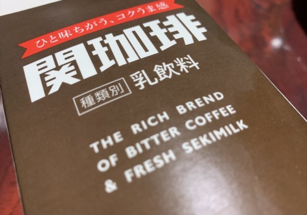 関珈琲 1000mlパック