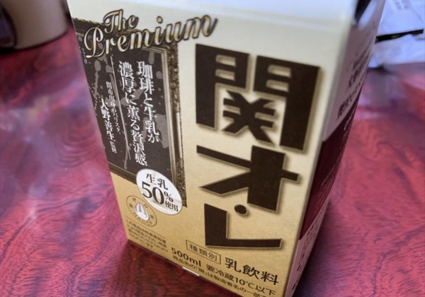 関オレ 500ml 6月2日発売