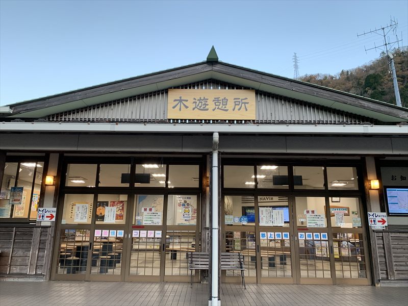 岐阜道の駅ドライブラリー2020