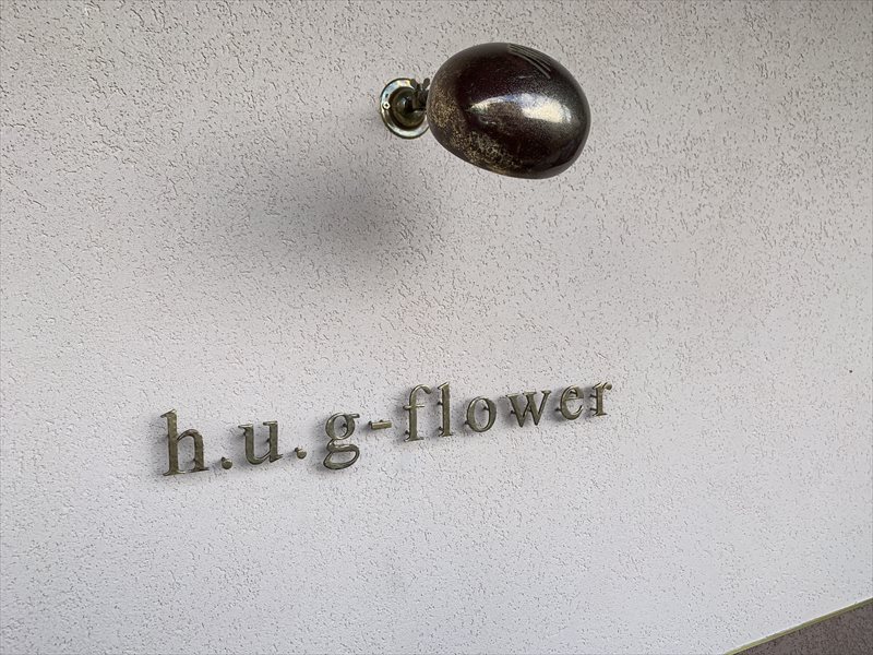 h.u.g-flower 岐阜 ハグフラワー