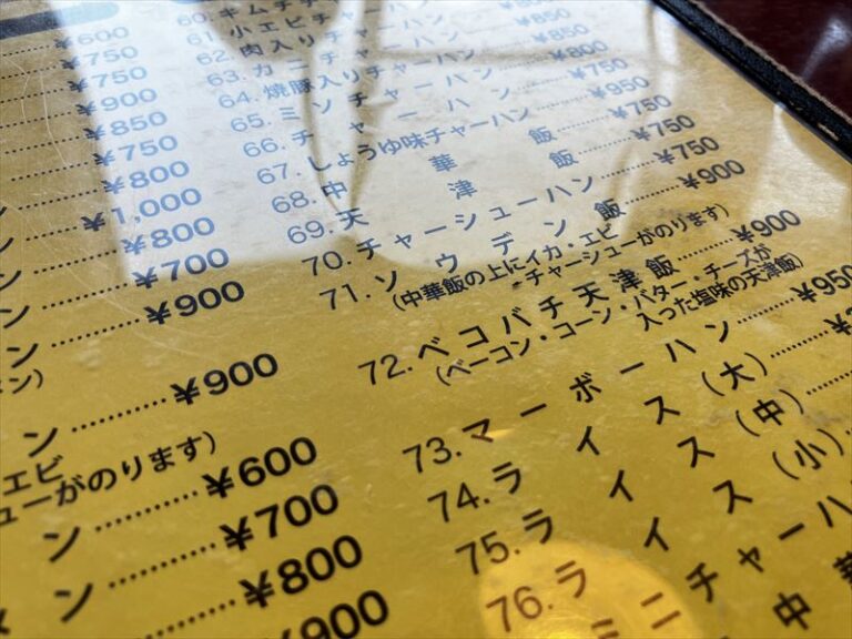 早田飯店正木店でお昼！噂の佐々木孝介さんはいたのか！人気店の様子を見てきた。 GIFUWALKER