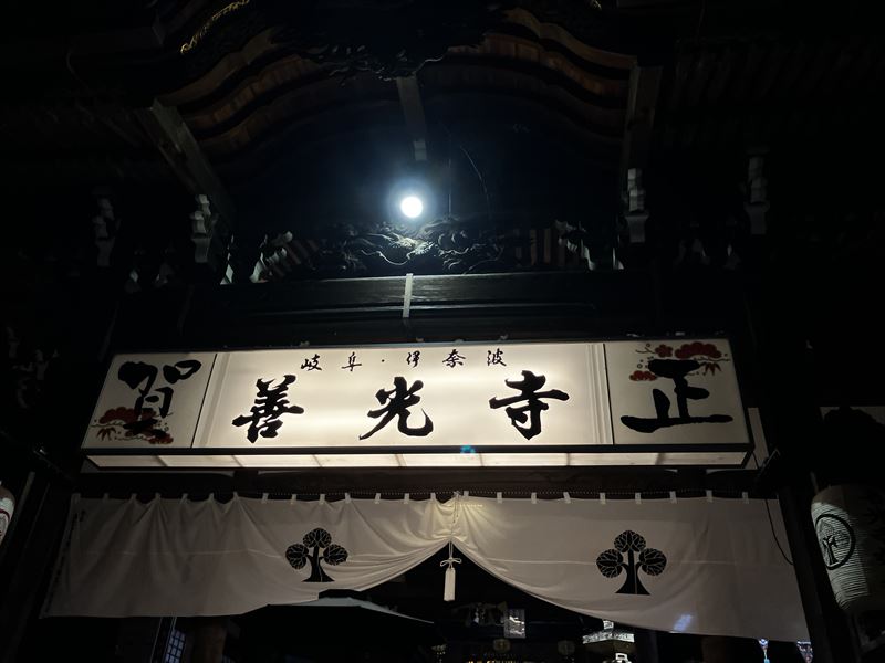 伊奈波神社　初詣2024
