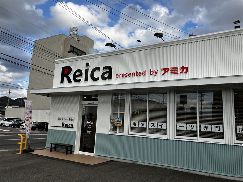 冷凍スイーツ専門店　Reica