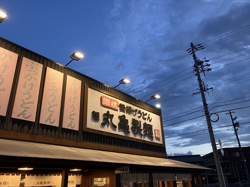 丸亀製麺　岐阜北　粗挽き肉チーズ釜玉