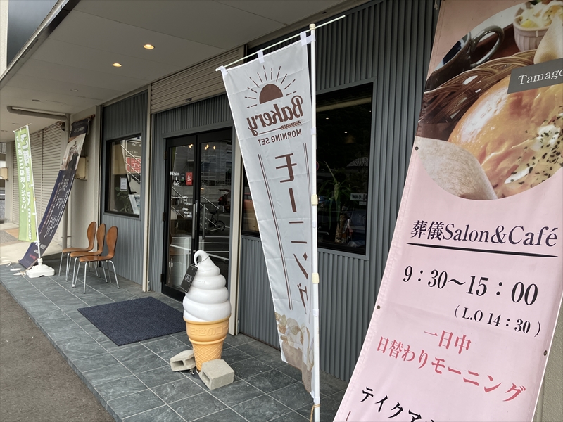 岐阜市　葬儀Salon＆Cafe　1日中モーニング