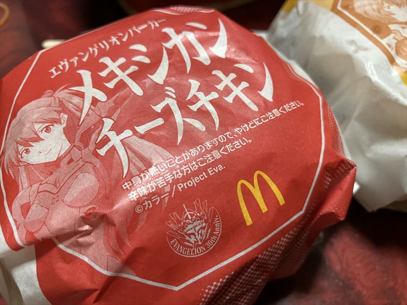 マクドナルド　エヴァンゲリオンバーガー