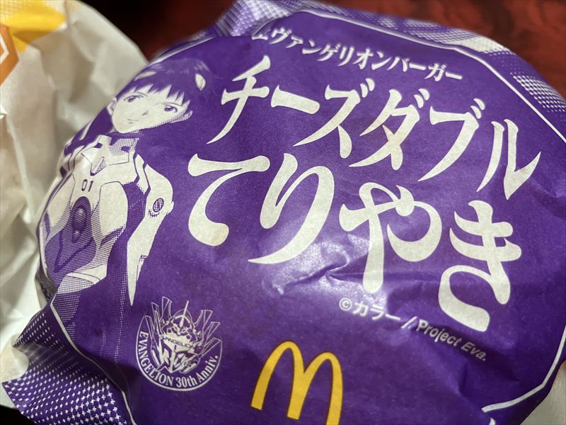 マクドナルド　エヴァンゲリオンバーガー