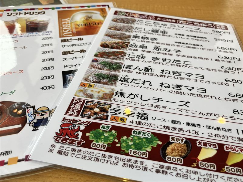 たこちゅう　大垣