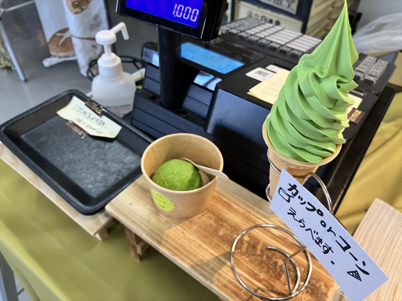 ずんだもち