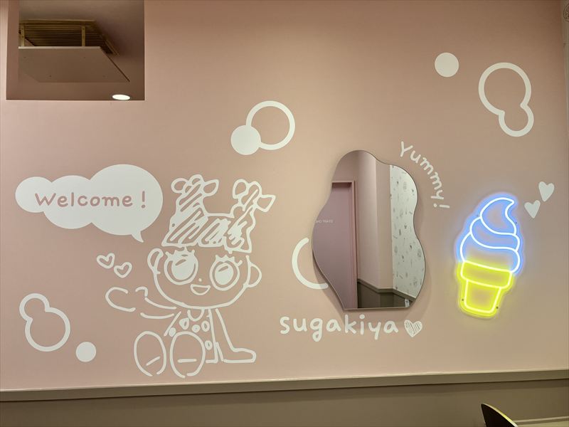 スガキヤ甘党の店　名鉄岐阜駅前店