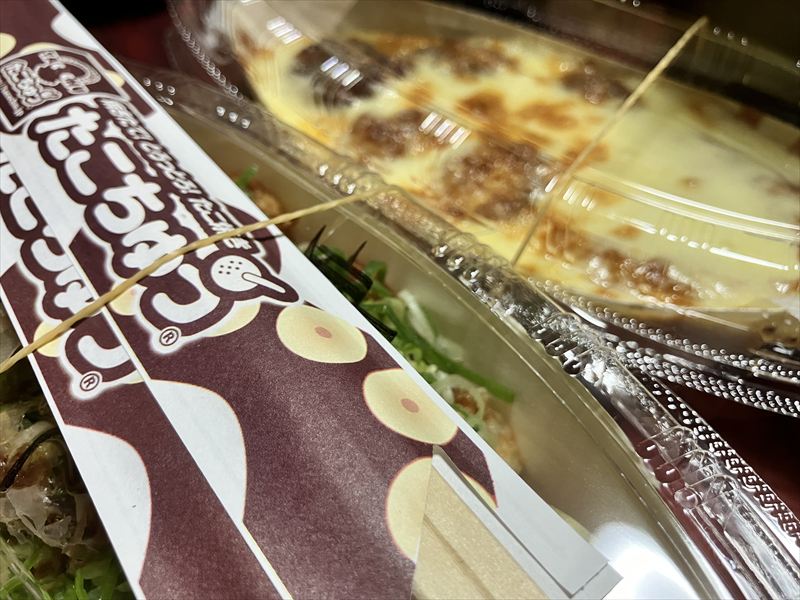 たこちゅう 本店 移転