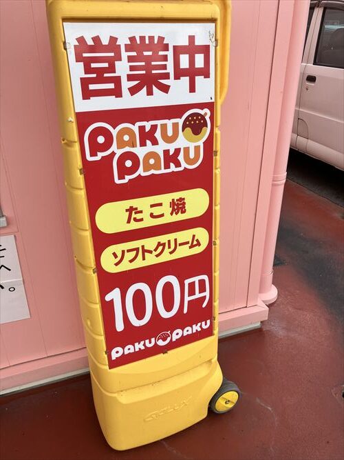 たこ焼き100円