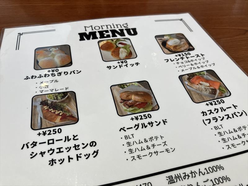 養老町　ルルパンブルー