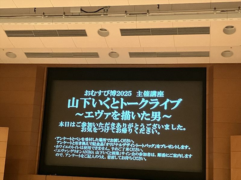 大垣市　山下いくとトークライブ