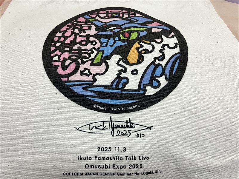 大垣市　山下いくとトークライブ