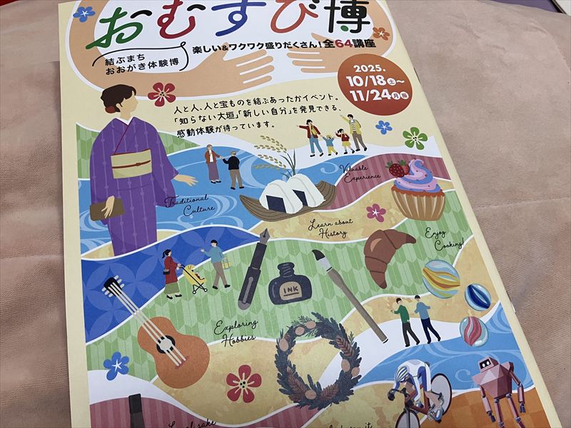 大垣市おむすび博　山下いくとトークライブ