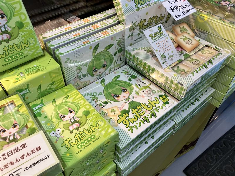 岐阜城楽市 ずんだもん