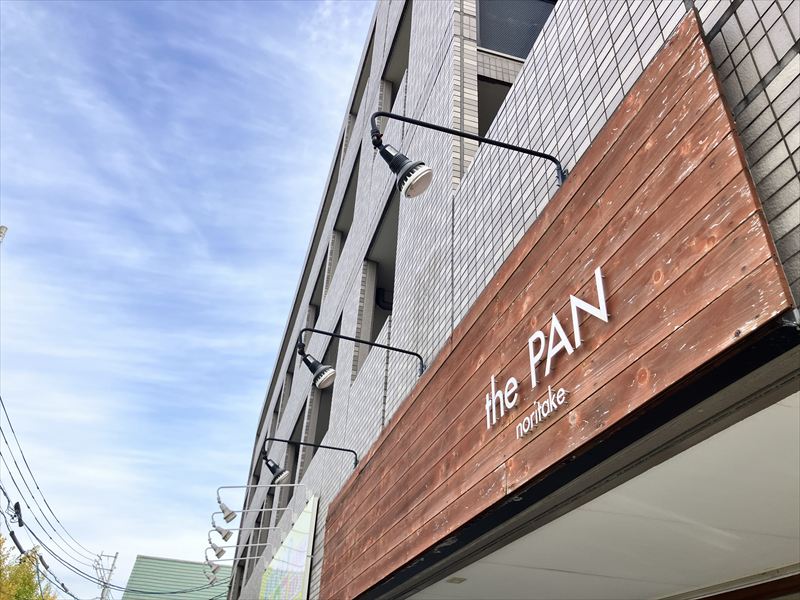 the PAN noritake 岐阜市