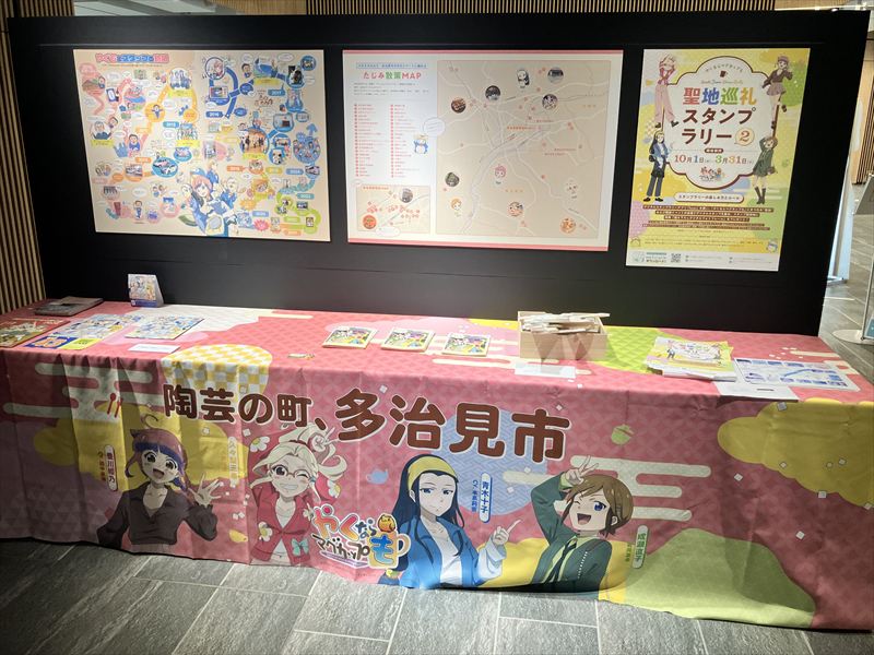 岐阜県庁　やくならマグカップも　パネル展