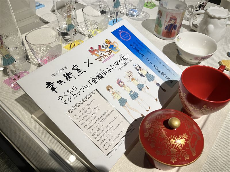 岐阜県庁　やくならマグカップも　パネル展