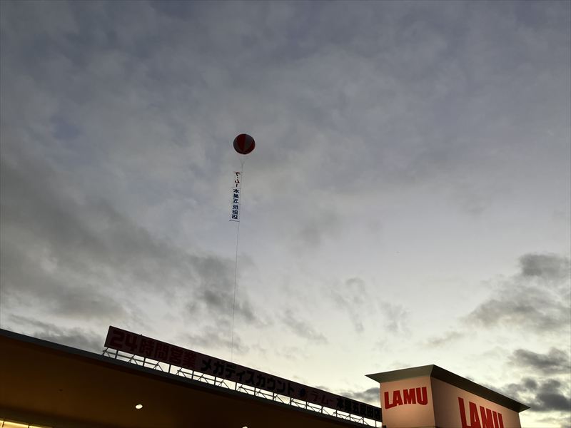 ラ・ムー本巣五反田店　オープン