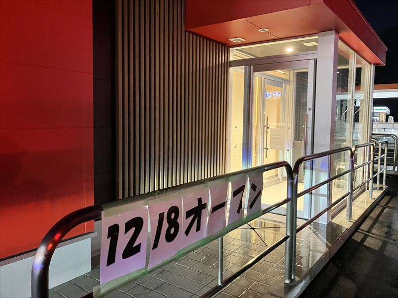 マクドナルド本巣五反田店　オープン　