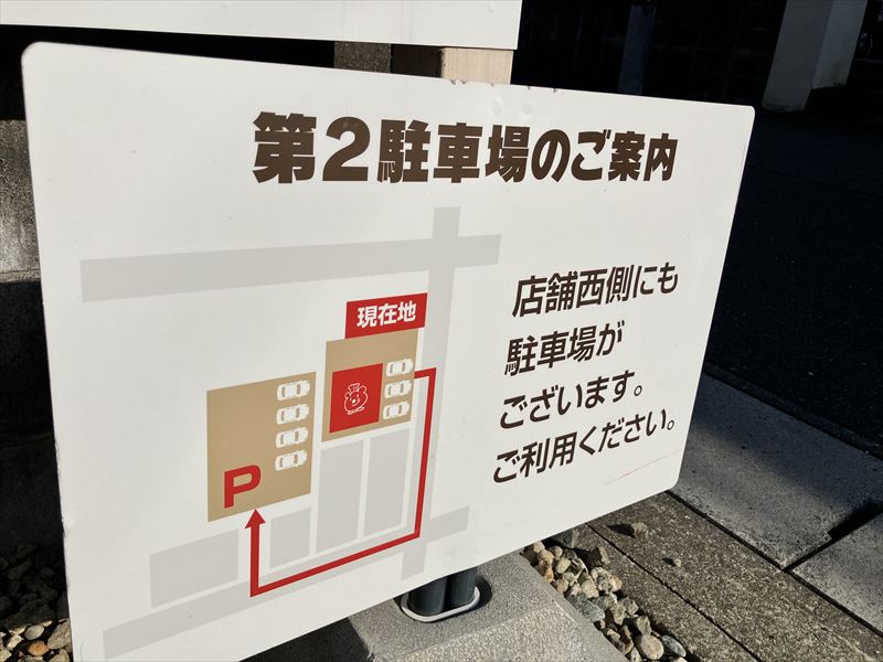 岐阜市 くまのパン屋さん 駐車場