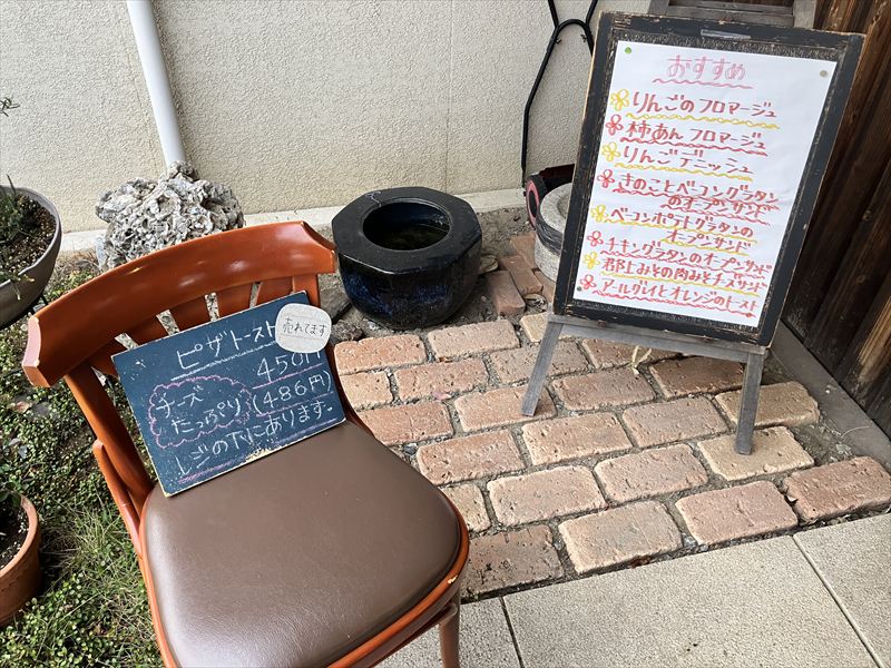 岐阜市 フィオーリ