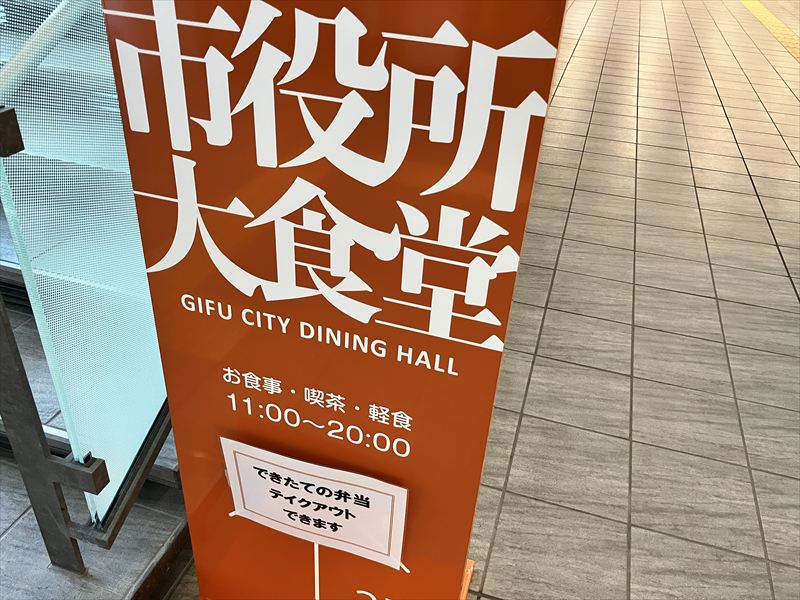 市役所大食堂　ランチ