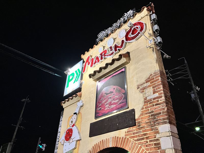 ピッツェリアマリノでマルゲの日だったけど、店内飲食で満席だと！という話。