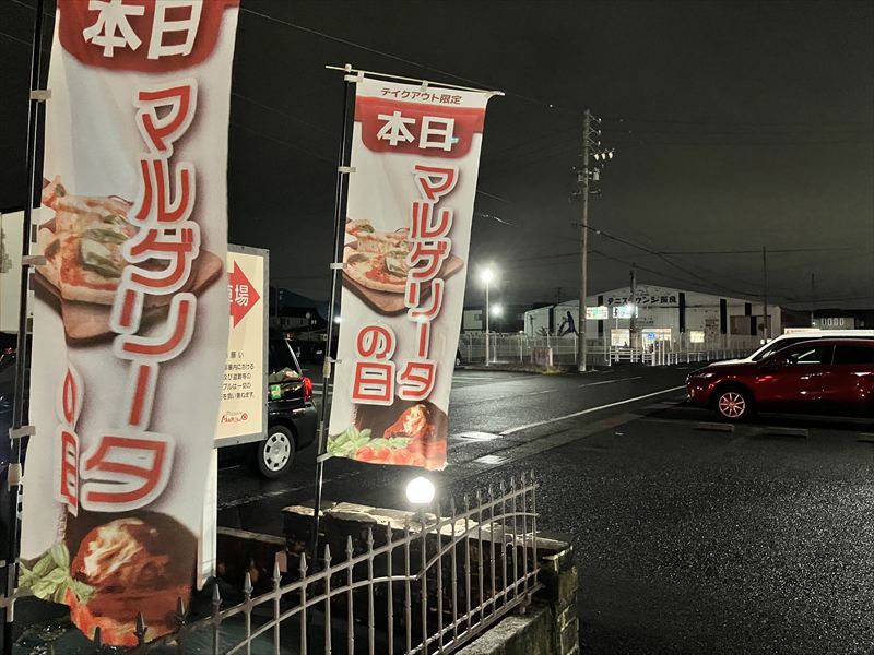 ピッツェリアマリノ　マルゲの日