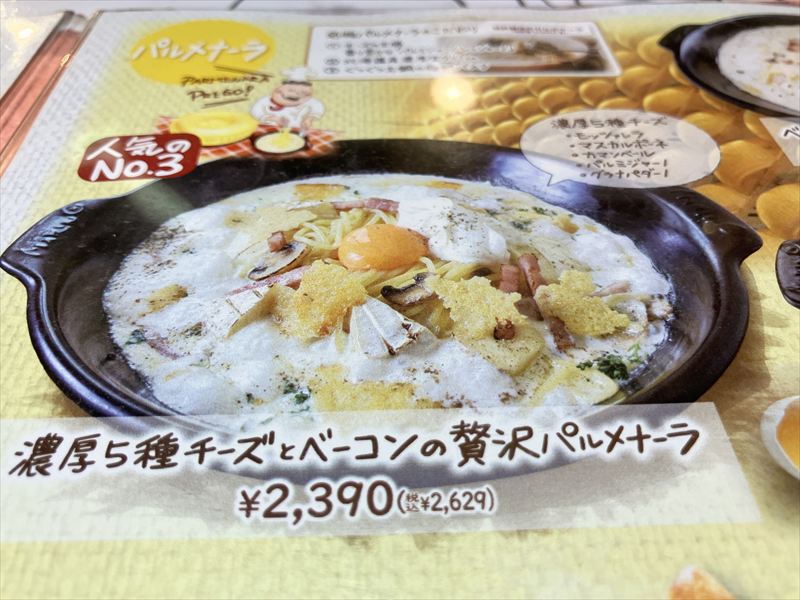 ピッツェリアマリノ　マルゲの日