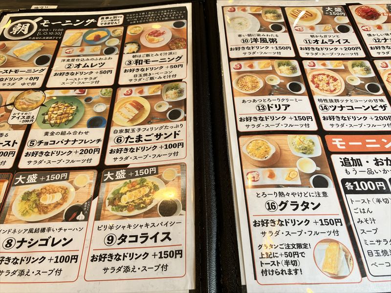 キッチンエムズ モーニング 年末