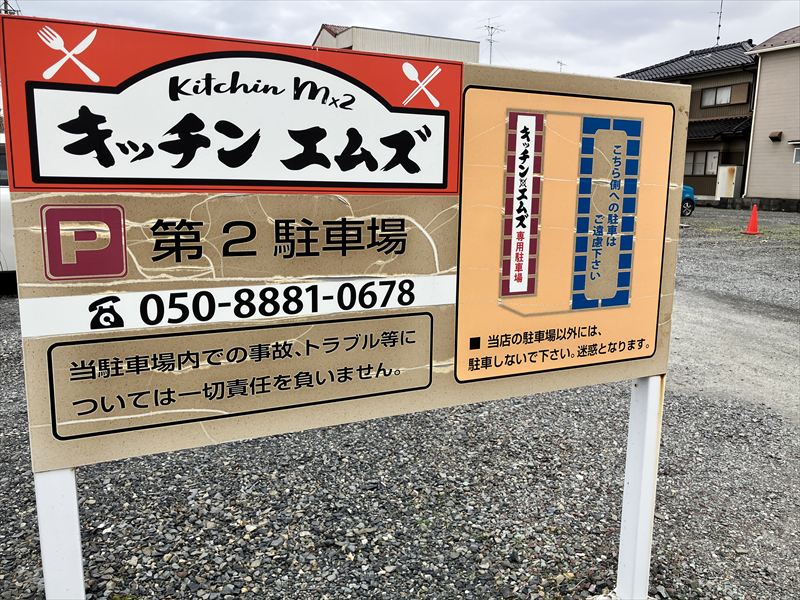 キッチンエムズ モーニング 年末