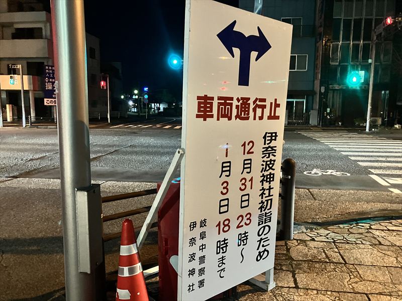 伊奈波神社　初詣　2026年