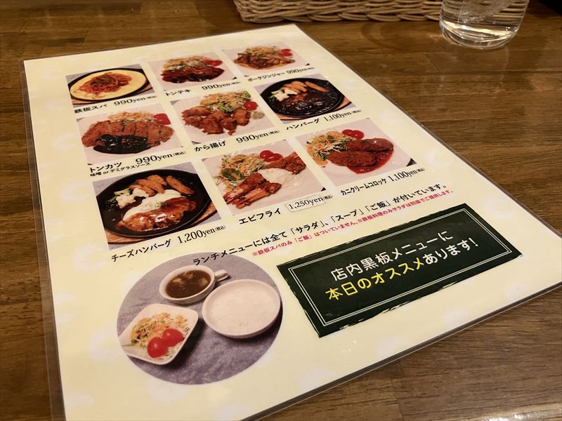 ビストロサングリエ久助　メニュー