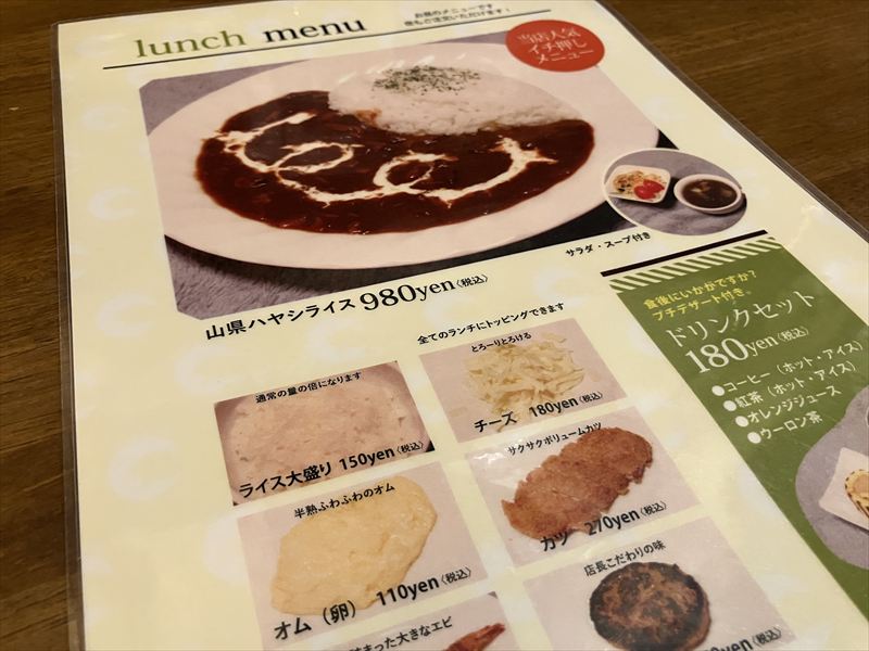 ビストロサングリエ久助　メニュー