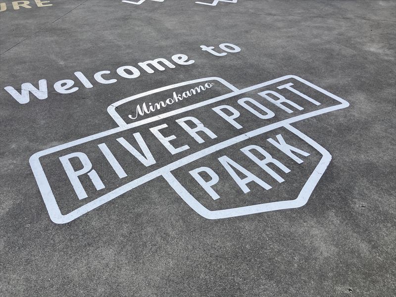 美濃加茂市　リバーポートパーク