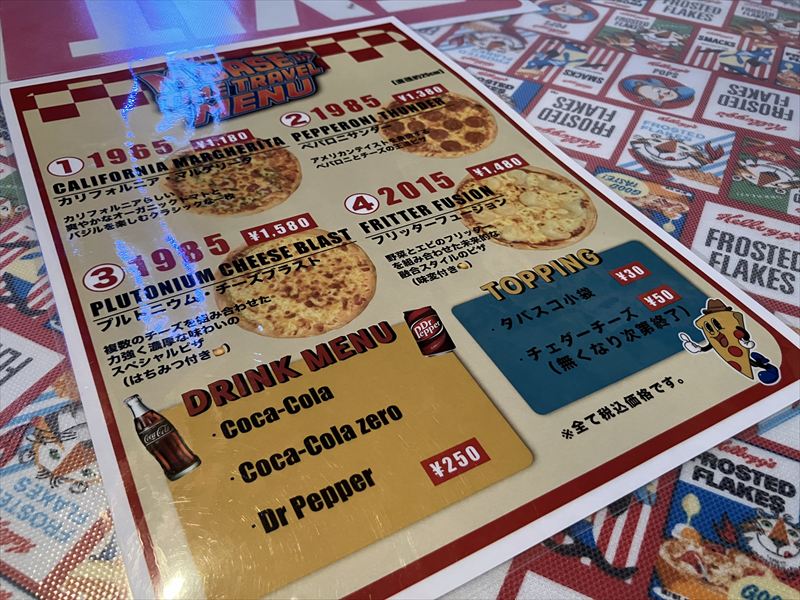 岐阜市　M-BASE　メニュー