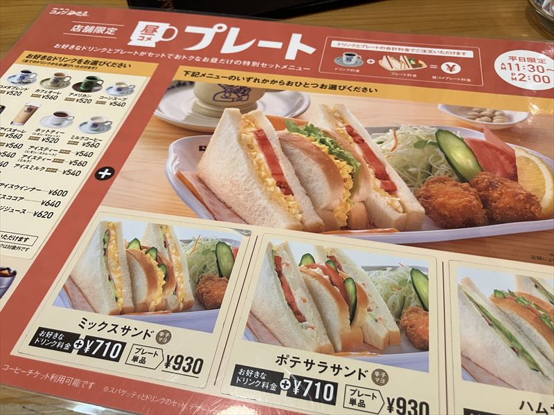 コメダ珈琲店　岐阜公園店