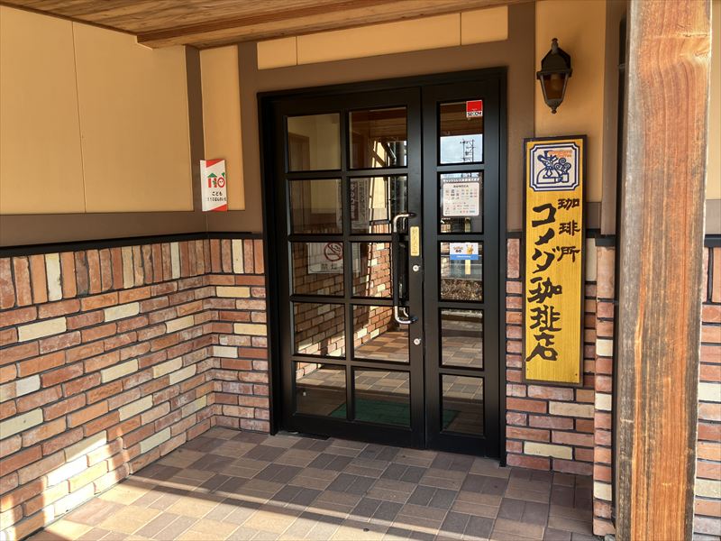 コメダ珈琲店　岐阜公園店