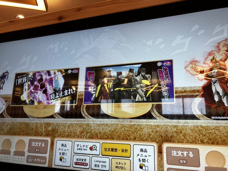 スシロー　ジョジョコラボ　岐阜正木店