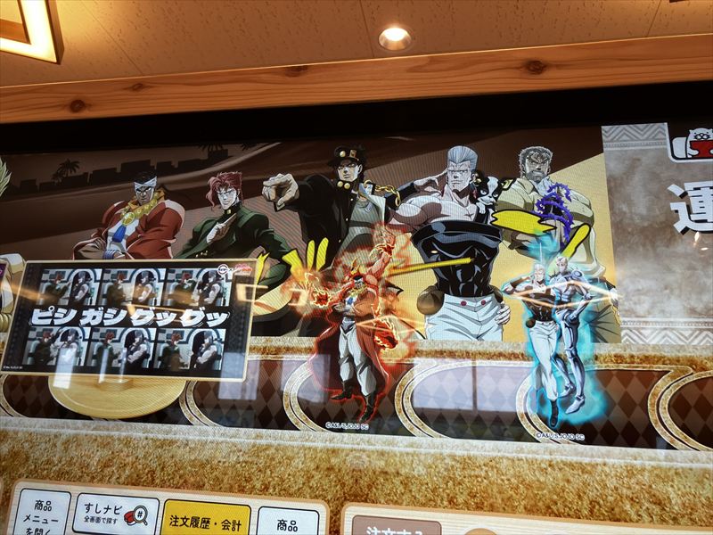 スシロー　ジョジョコラボ　岐阜正木店