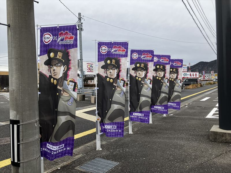 スシロー×ジョジョの奇妙な冒険コラボ！岐阜正木店でデジロー席巻ッ！！