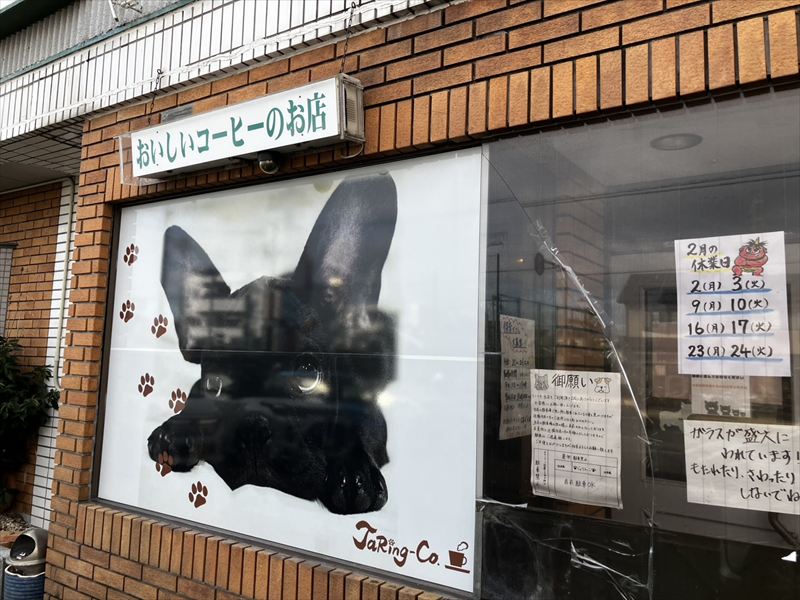 じゃりんこ モーニング